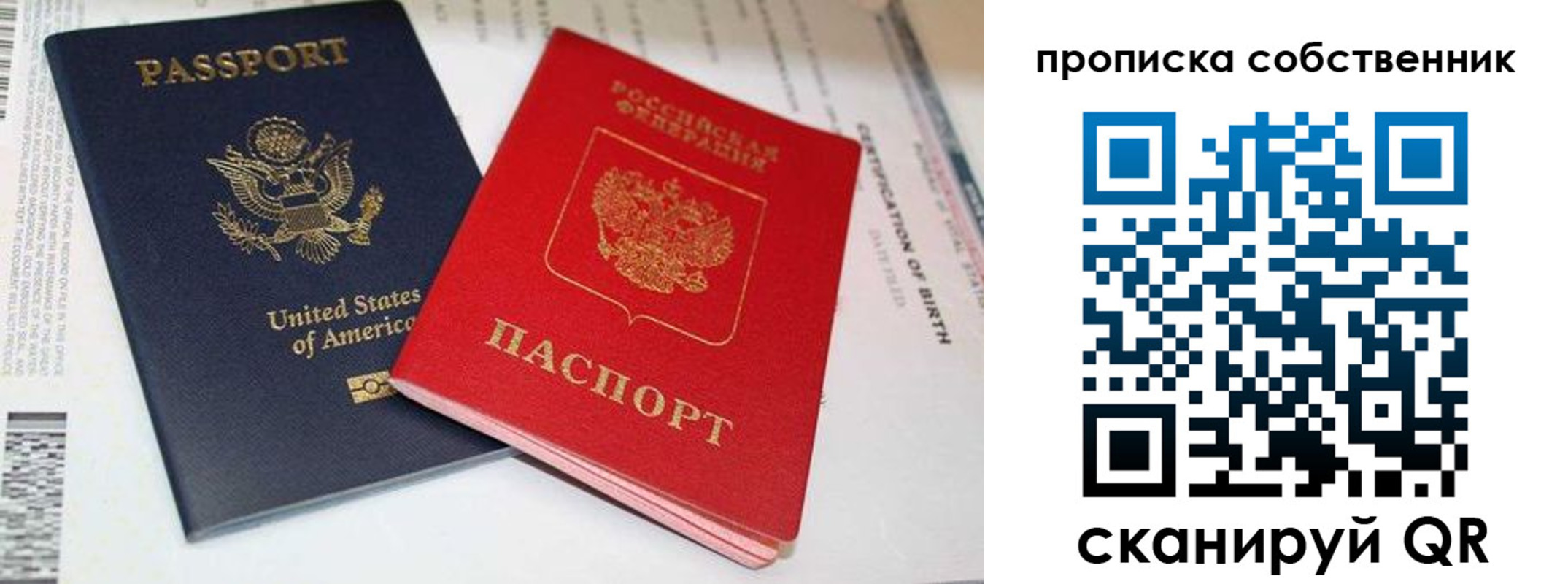 временная регистрация собственник в Новозыбкове