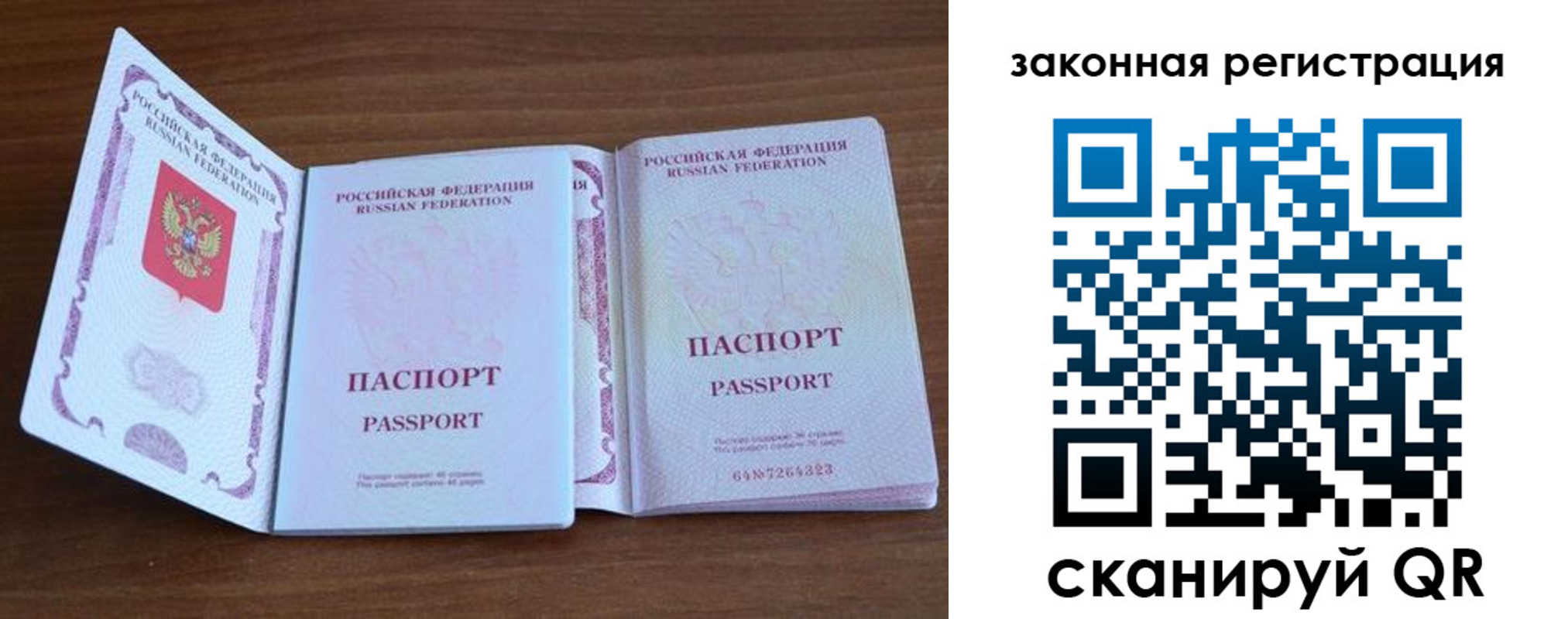 пропишу в квартире в Новозыбкове