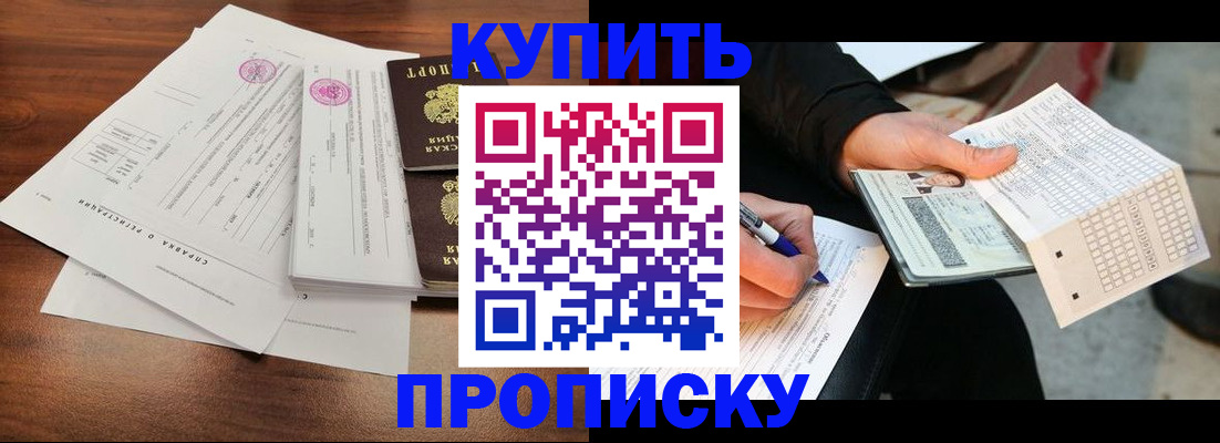 прописка для военкомата в Новозыбкове