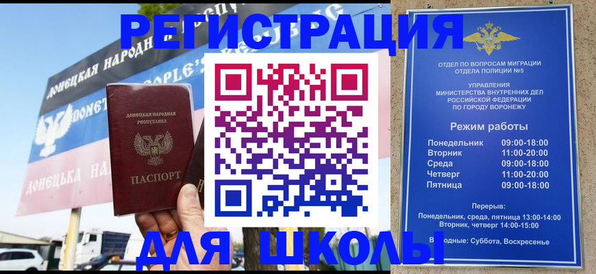 временная регистрация недорого в Новозыбкове