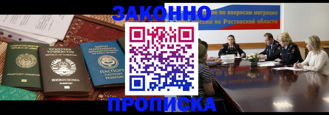 миграционный учет в Новозыбкове
